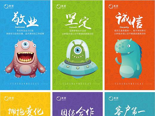 企业文化海报