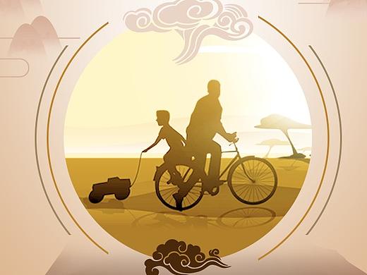 父亲节海报（个人主页-ZMjg0Nzg0Mjg=） - 海报 - 站酷设计师蝶恋樱花原创素材 - 站酷ZCOOL