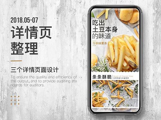 【详情页】近期整理