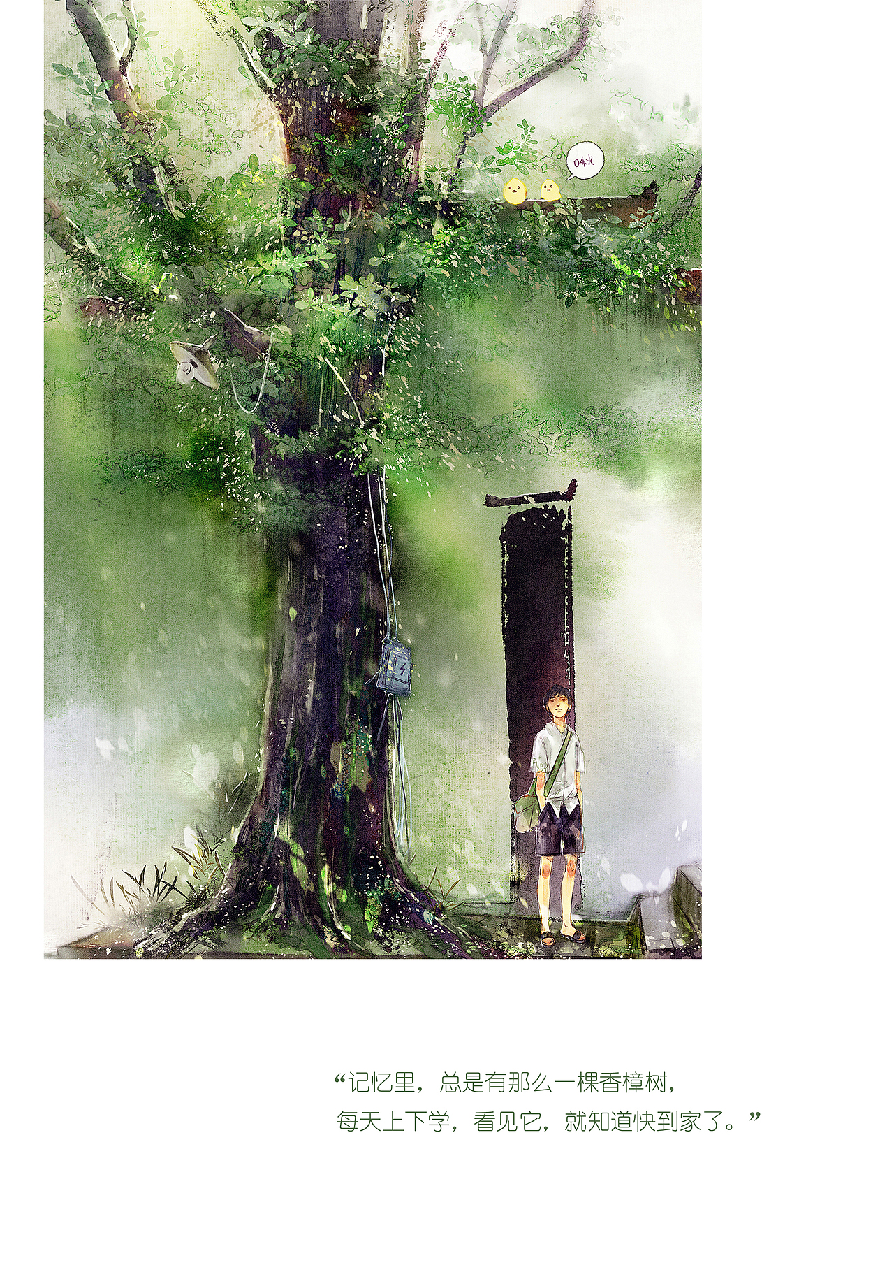 少年游（图ZMTI5MTQ4OTY4） - 绘本 - 站酷设计师酥元棠原创素材 - 站酷ZCOOL