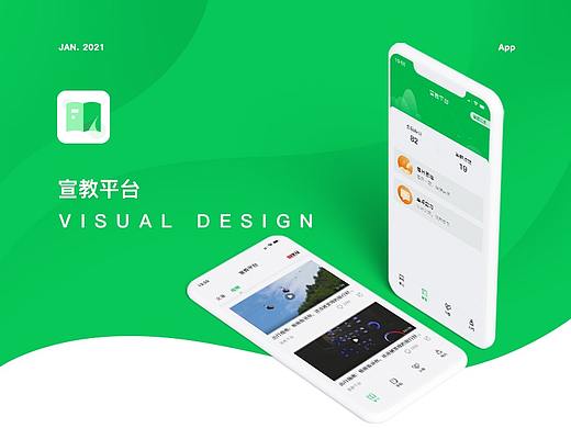 APP | 宣教平台