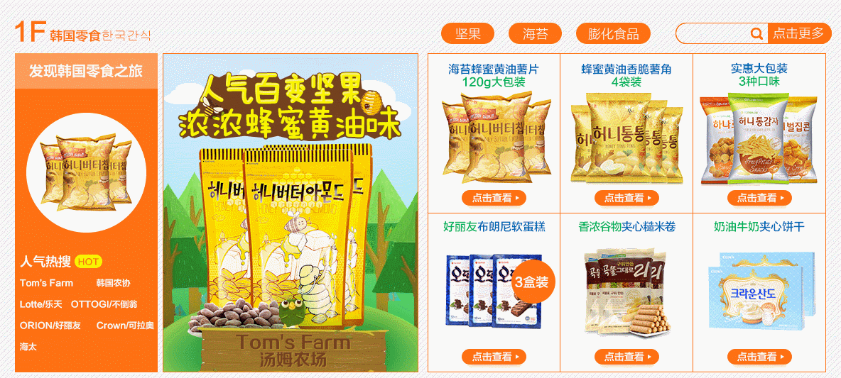 韩国农协-品牌店铺日常首页改版（图ZNzE4NzE4MDg=） - 电商 - 站酷设计师蓝叔原创素材 - 站酷ZCOOL