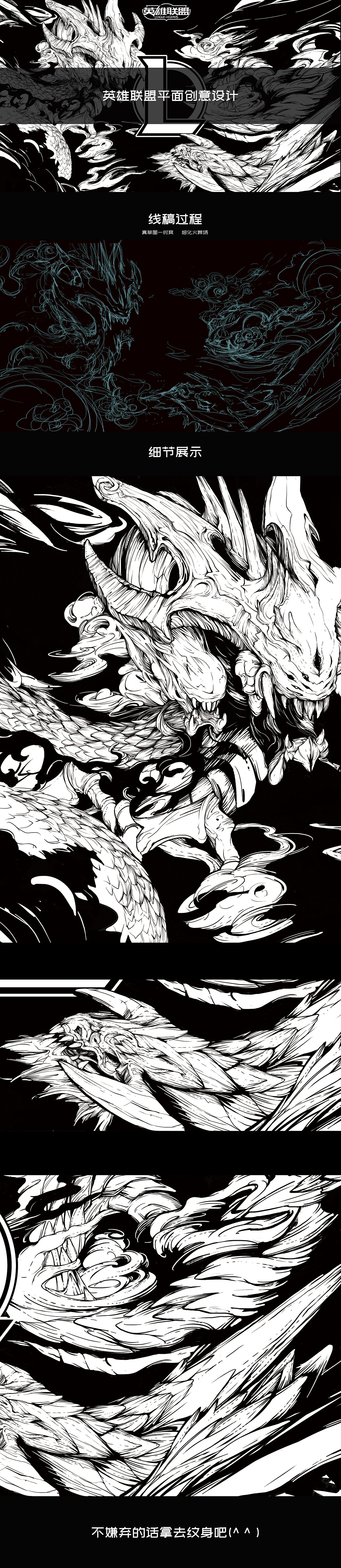 英雄联盟创意平面设计《纳什男爵》