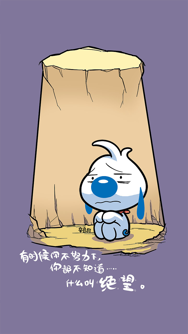 壁纸-辛巴狗神经语录
