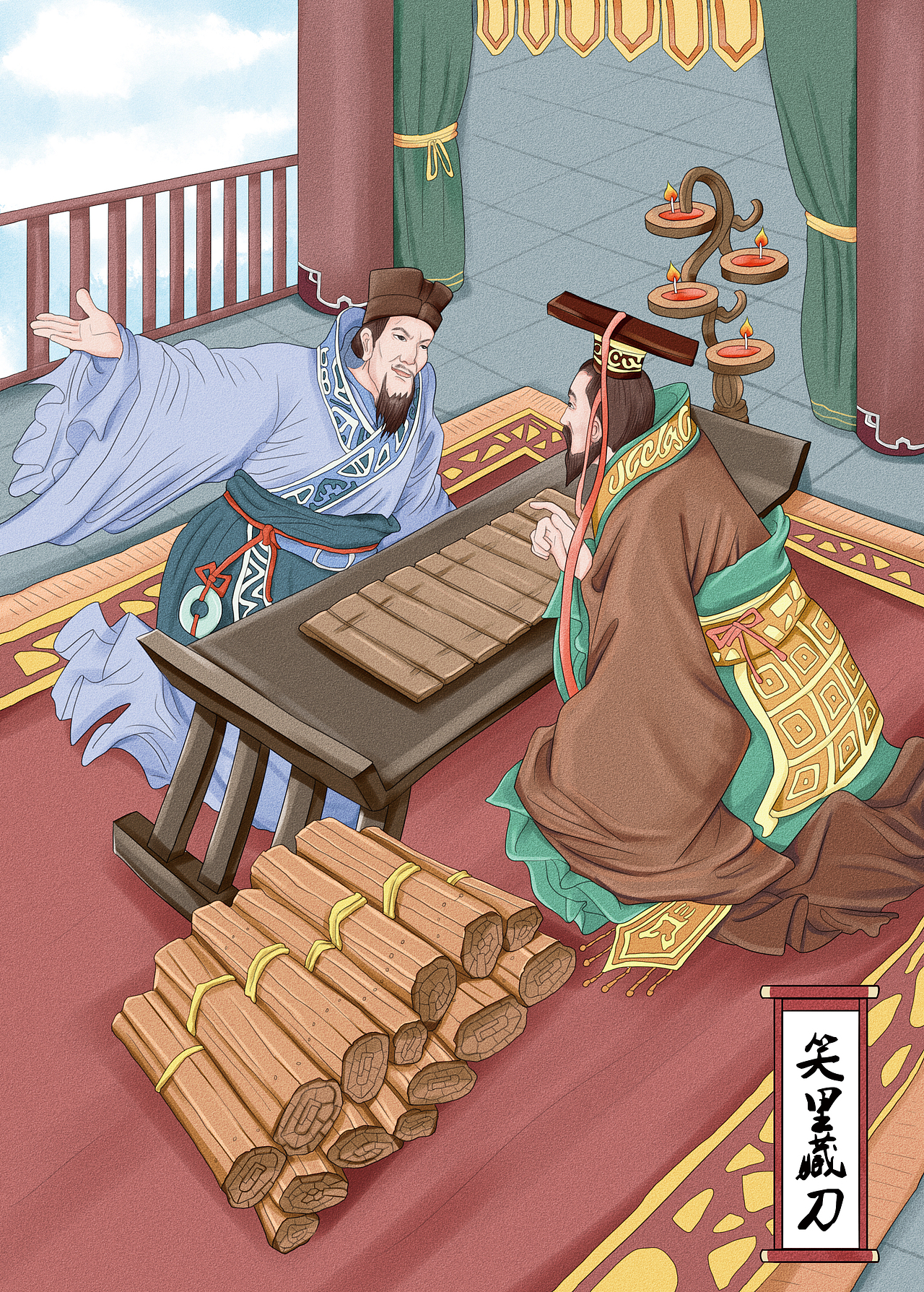 《三十六计》系列插画