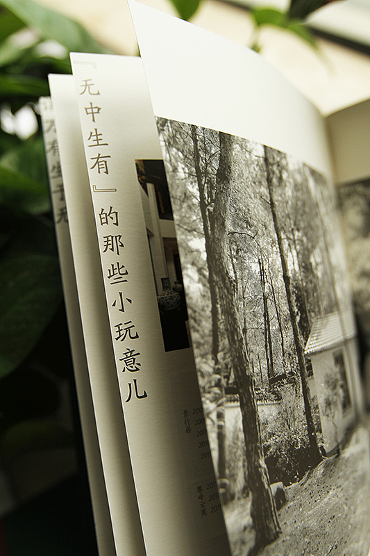 《闻涛居——无中生有》会所宣传册（图ZOTI3NjY2NA==） - 其他平面 - 站酷设计师酉食simon原创素材 - 站酷ZCOOL
