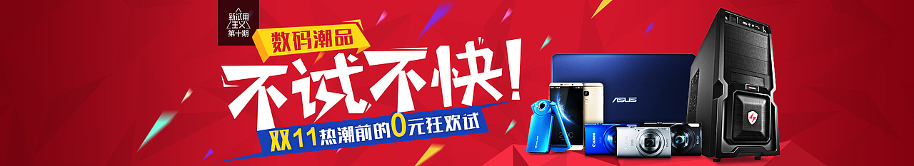 一些淘宝banner（图ZNjA4ODUwMjg=） - 运营设计 - 站酷设计师我是谁我在哪原创素材 - 站酷ZCOOL