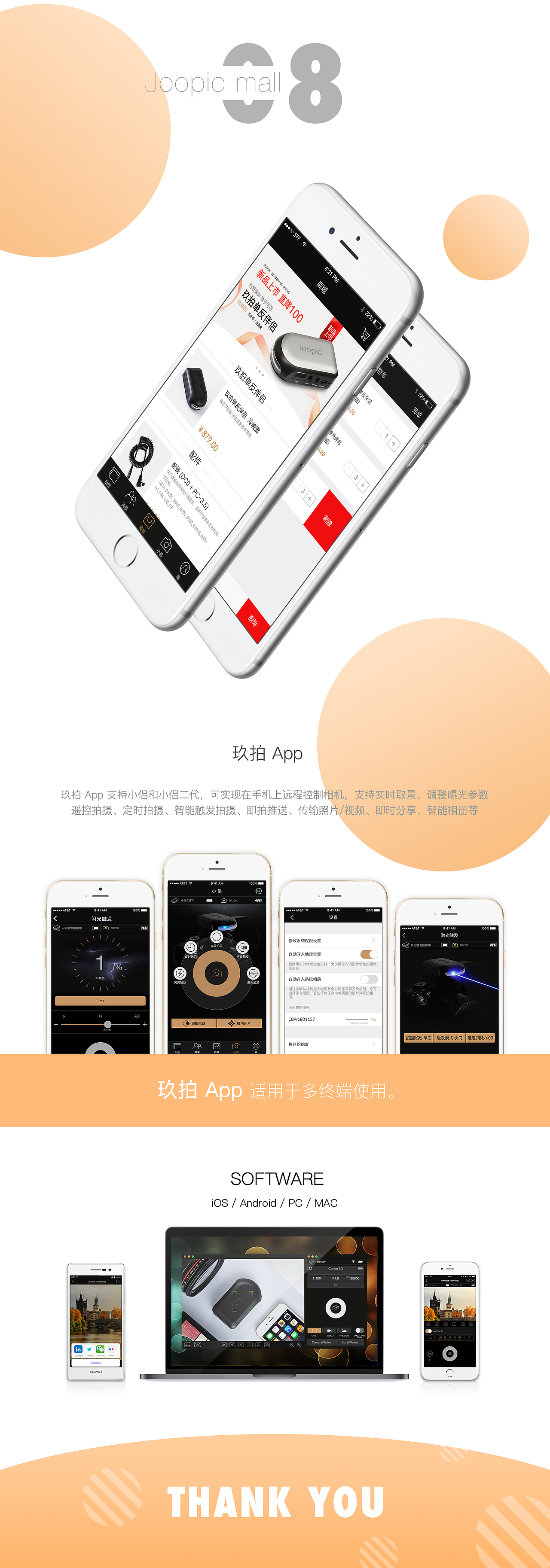 玖拍 App 界面（图ZNzYwMTUyODQ=） - APP界面 - 站酷设计师半调子淑女原创素材 - 站酷ZCOOL