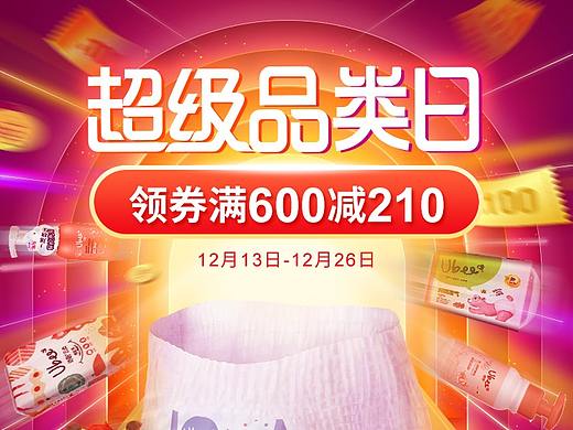 超品日预售
