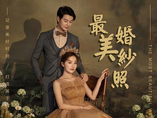 幻象视觉摄影工作室2款传单