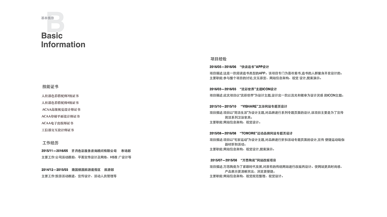 个人简历及作品集（图ZNjE1NjA4NzI=） - 其他UI - 站酷设计师OO_Guan原创素材 - 站酷ZCOOL