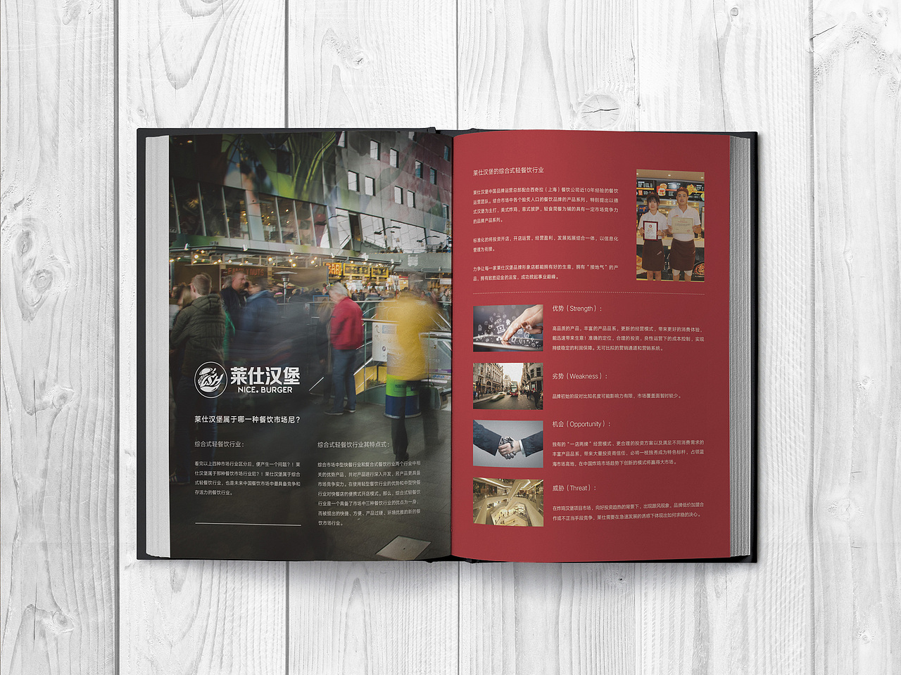 汉堡食品快餐产品手册公司宣传画册（图ZODA4NzU2MzY=） - 书籍/画册 - 站酷设计师邓尚妧原创素材 - 站酷ZCOOL