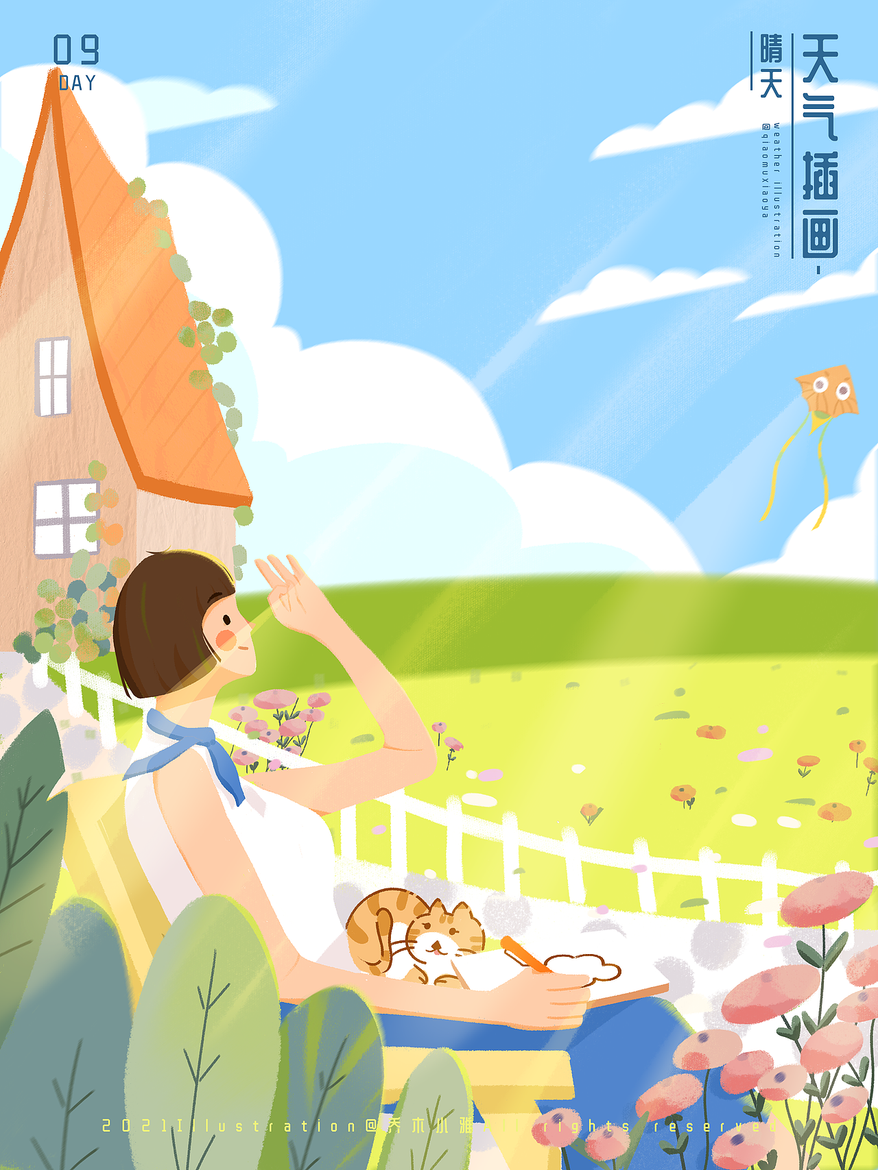 天气插画--一周总结（图ZMjcyMjIwNDE2） - 创作习作 - 站酷设计师乔木小雅原创素材 - 站酷ZCOOL