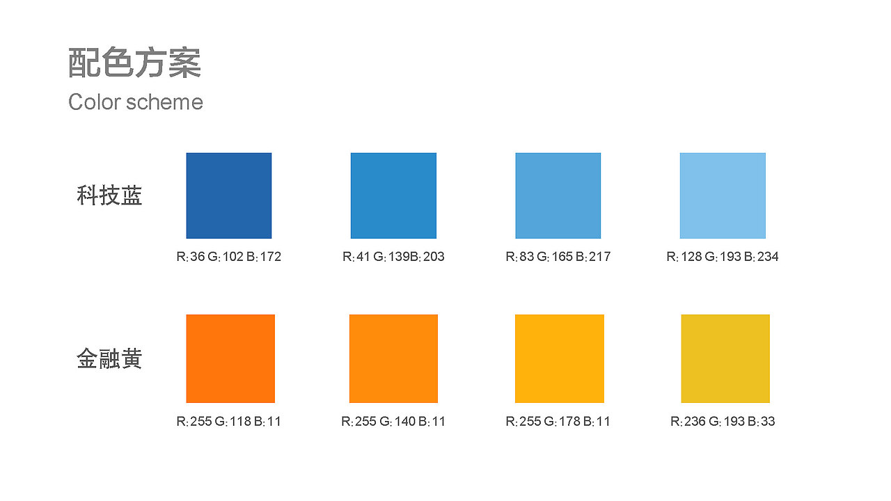 新唐明一传媒品牌设计方案