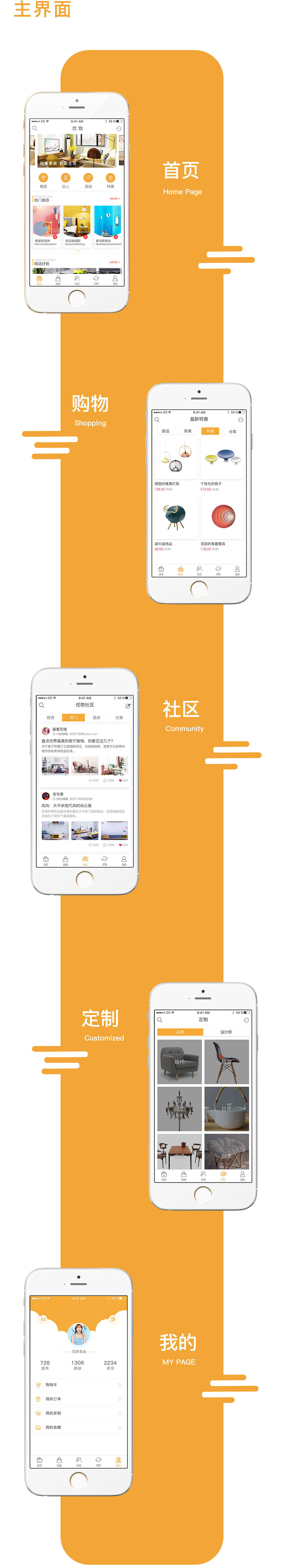 优物家居app（图ZMTI1NzQ4MDQ4） - APP界面 - 站酷设计师ZH0569原创素材 - 站酷ZCOOL