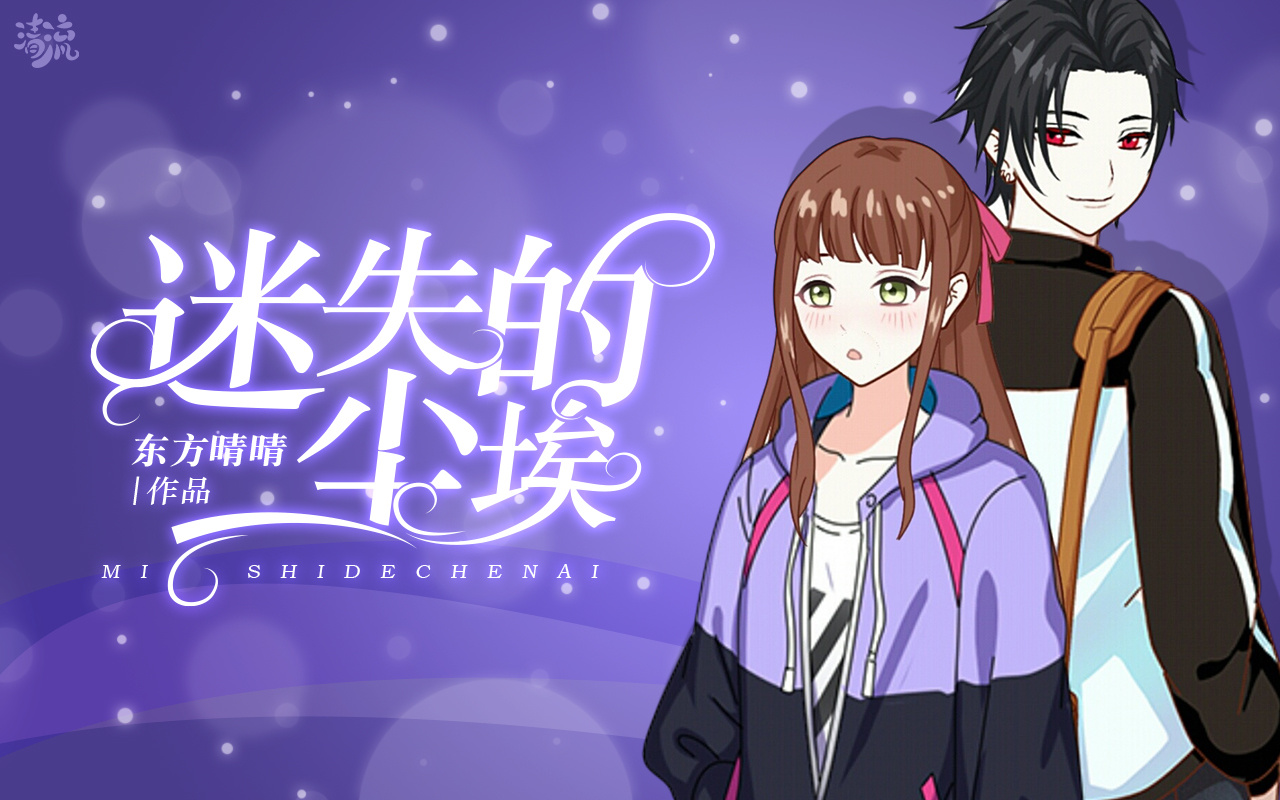 触漫人物封面