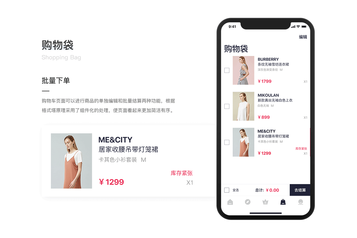 「MODERN」时尚奢侈品购物APP（图ZMTcyNTQxODk2） - APP界面 - 站酷设计师卢洋原创素材 - 站酷ZCOOL