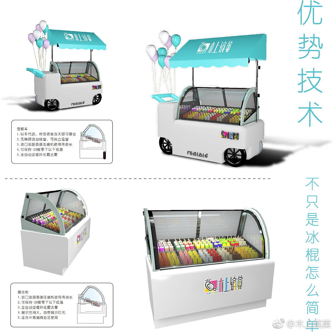 2019年木上缤菓的店面设计