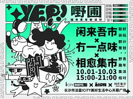创意主题