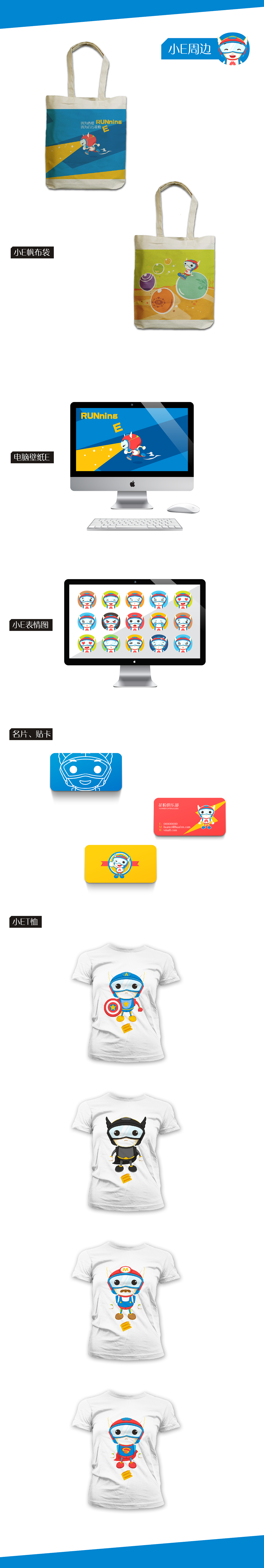 奔跑吧 小E（图ZMjI5NjUyNDg=） - 品牌 - 站酷设计师疯蚂蚱原创素材 - 站酷ZCOOL
