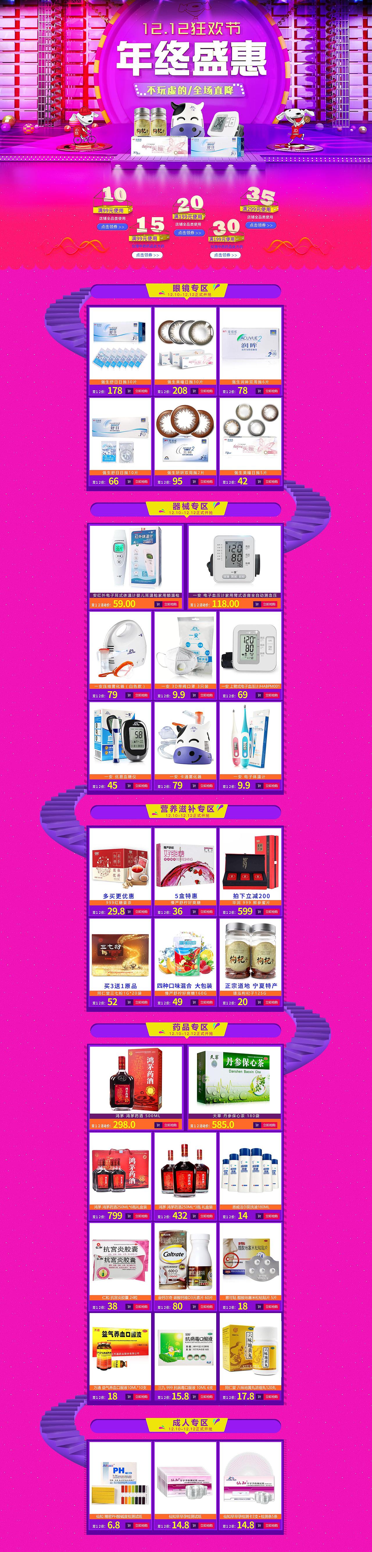 电商作品展示（图ZMTEwNjY1OTA0） - 电商 - 站酷设计师淘气猴子原创素材 - 站酷ZCOOL