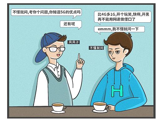 条漫
