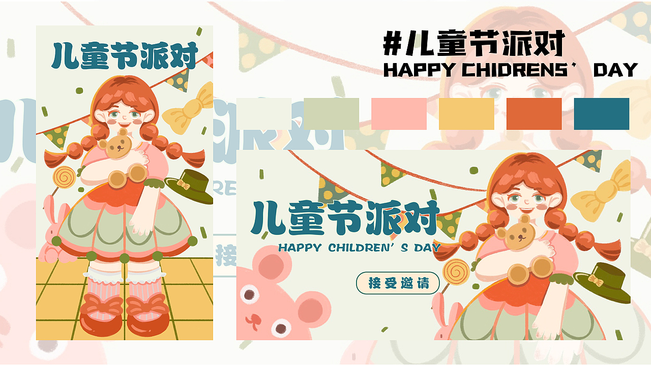 一周运营插画总结（图ZMzA0ODQyMzAw） - 商业插画 - 站酷设计师hey毛料原创素材 - 站酷ZCOOL