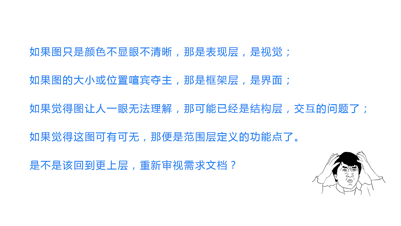 《用户体验要素》读书分享