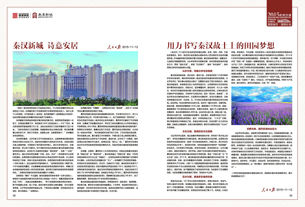 秦汉新城年鉴设计（图ZMTE4NzA5OTgw） - 宣传物料 - 站酷设计师平顶山智美合扬原创素材 - 站酷ZCOOL
