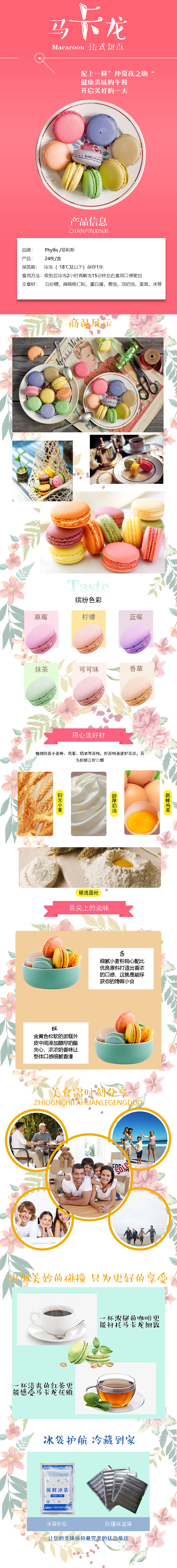 专题页 详情页 电商首页（图ZMjE3MzI3NzQ4） - 其他平面 - 站酷设计师关山无山原创素材 - 站酷ZCOOL