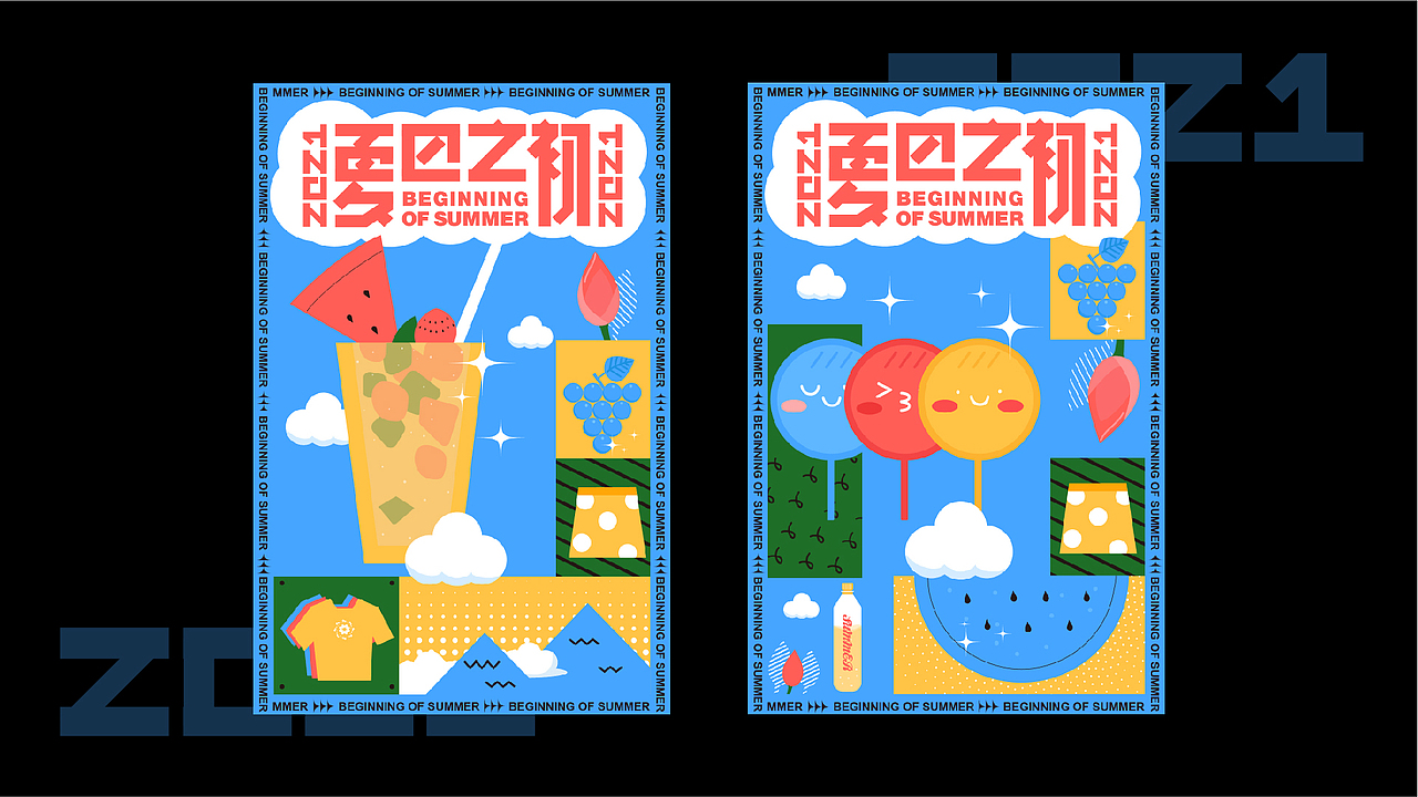 夏日之初KV设计