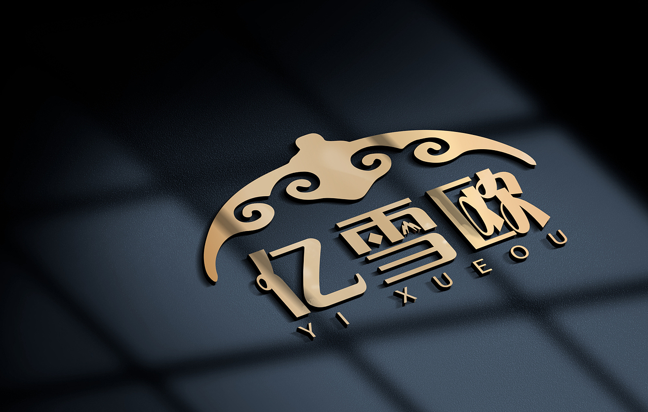 亿雪欧【方案一】