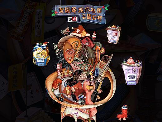 和圣诞有毛毛关系的微店市集（个人主页-ZMzMyODkwMDA=） - 概念设定 - 站酷设计师CTStudio原创素材 - 站酷ZCOOL