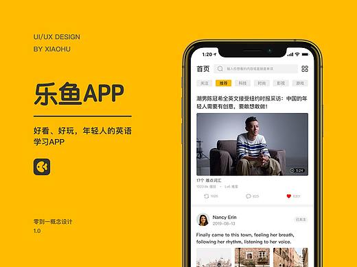LeYu乐鱼英语1.0