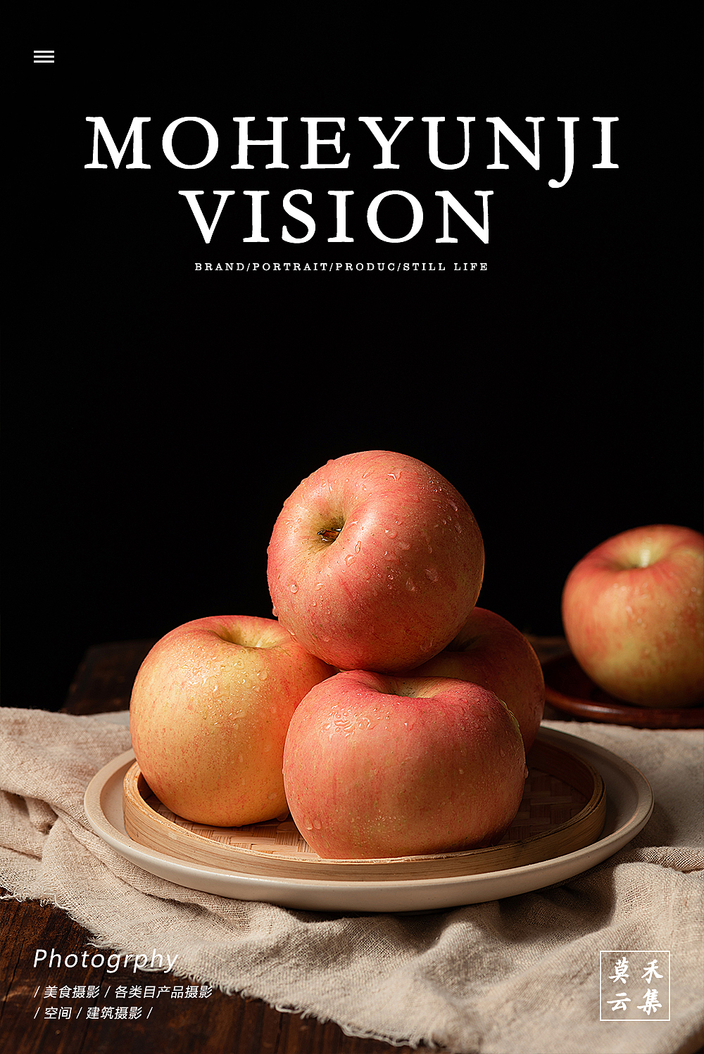 重庆美食摄影 | 大橘子与苹果