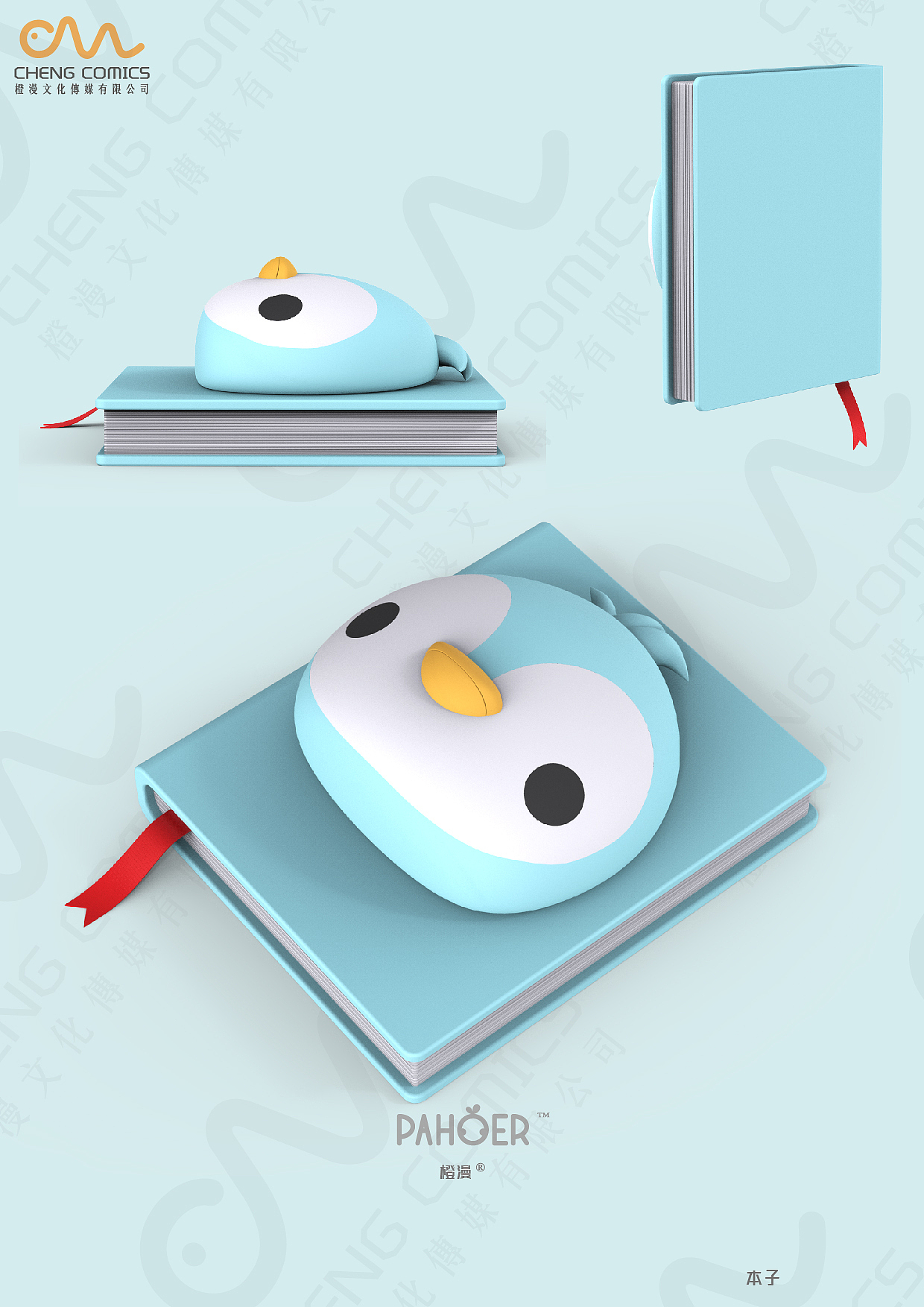 PAHOER 手账本（图ZMjA5NDA2NTQ0） - 生活用品 - 站酷设计师橙漫文化原创素材 - 站酷ZCOOL