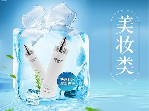 美妆类微信宣传图