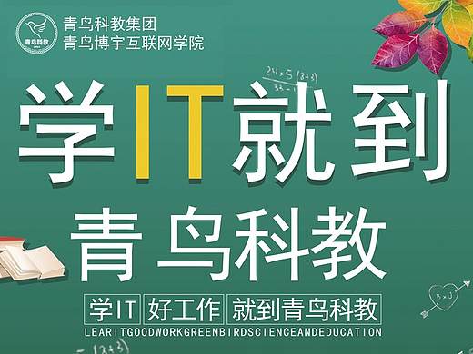 宣传设计 | 宣传海报