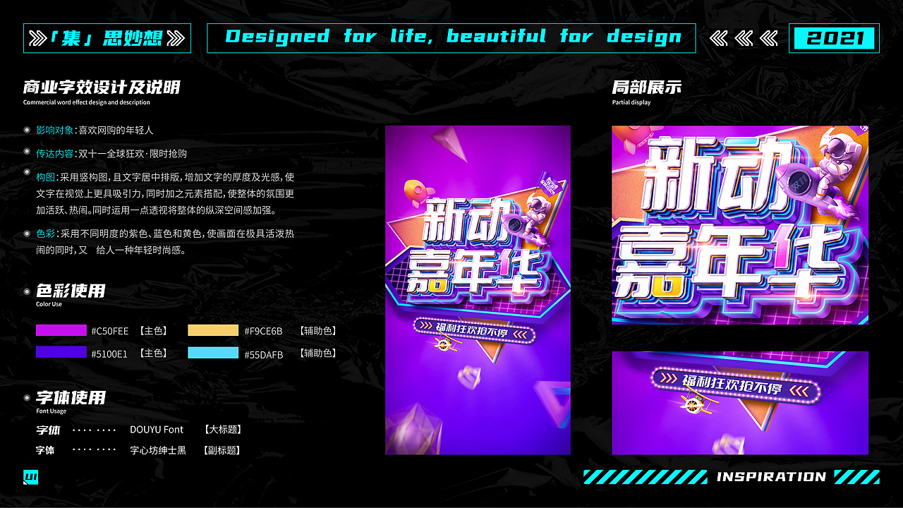 《「集」思妙想》个人作品集（图ZMjc5MjM4NTI4） - 其他平面 - 站酷设计师阿乐学长工作室原创素材 - 站酷ZCOOL