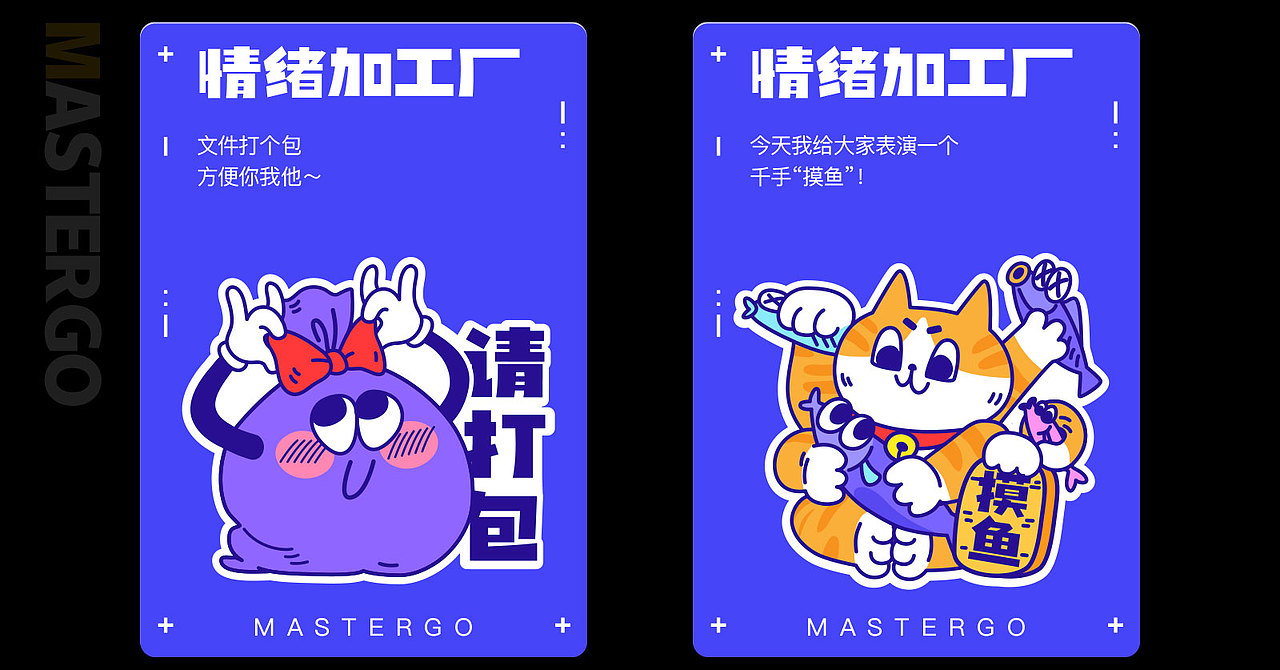 【插画】情绪加工厂MasterGo表情贴纸｜补充（图ZMjg0NTkzNjk2） - 品牌 - 站酷设计师李小熊beaaar原创素材 - 站酷ZCOOL