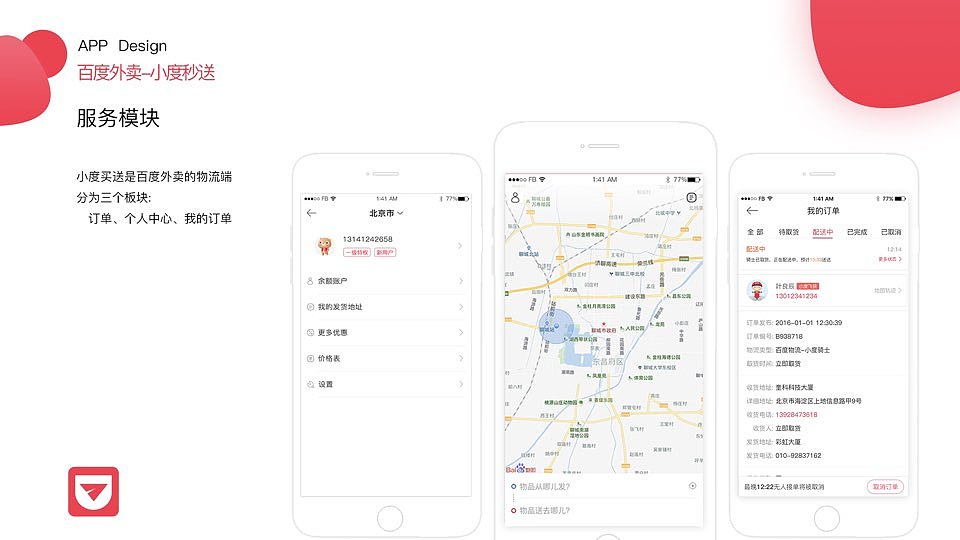 作品集（图ZMjkwNjU0NDQw） - APP界面 - 站酷设计师Z59358934原创素材 - 站酷ZCOOL