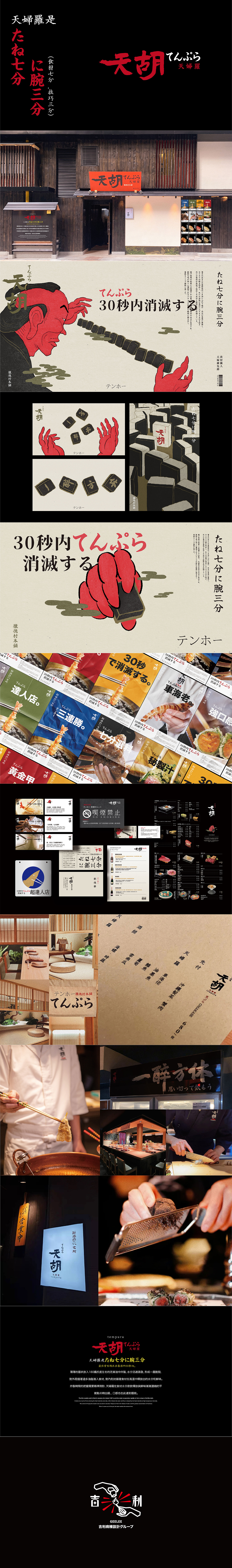 餐饮品牌VI设计（图ZMzE2MTQ0NTc2） - 品牌 - 站酷设计师BANKER35原创素材 - 站酷ZCOOL