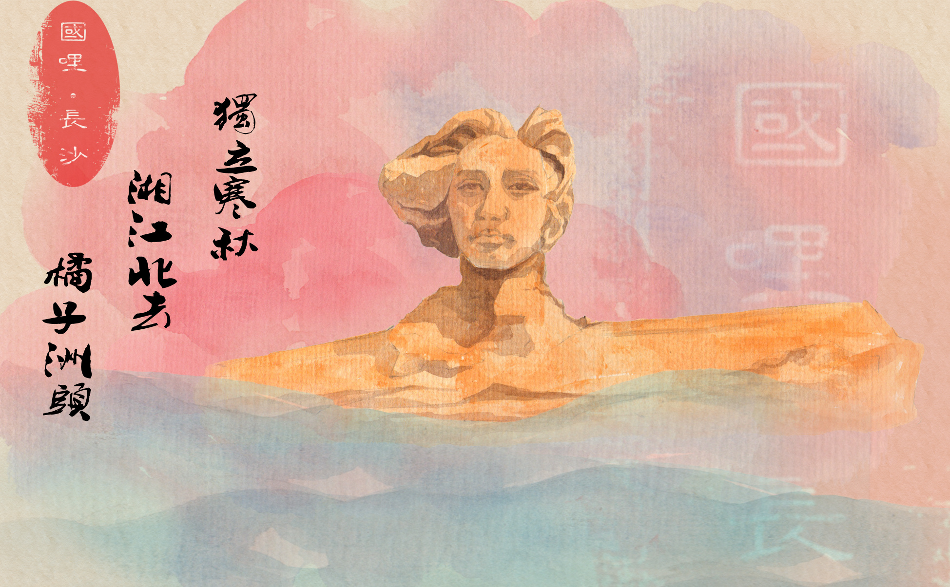 长沙地方手绘明信片|插画|插画习作|judyxiong - 原创作品 - 站酷