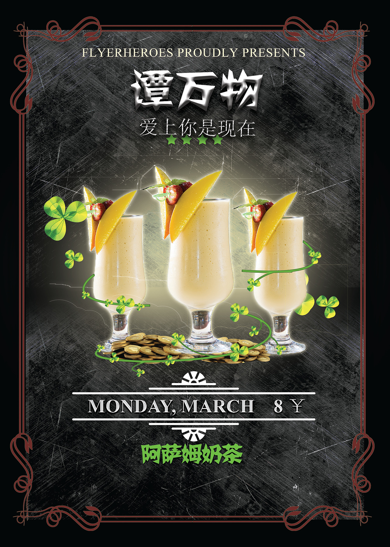 奶茶店(一套体系)