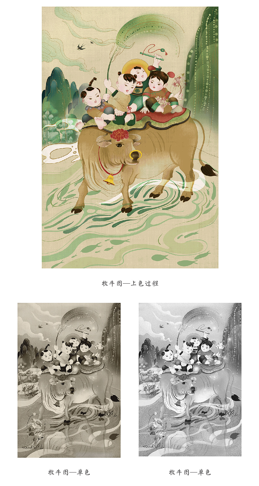 ipad手绘插画—牧牛图（图ZMTk1MjQ5ODUy） - 创作习作 - 站酷设计师echoos7原创素材 - 站酷ZCOOL