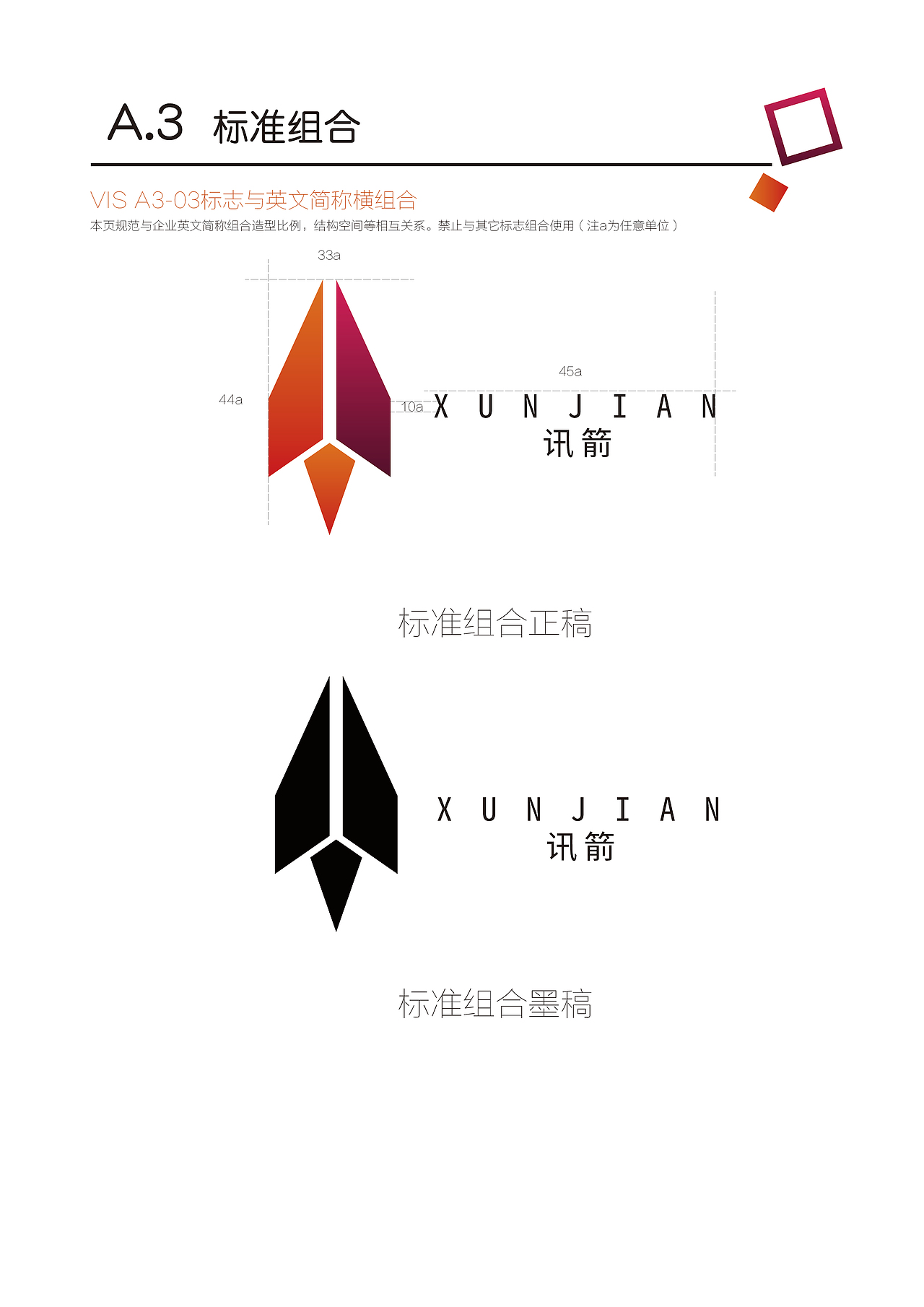 VI手册（图ZMTQ4ODY0MDIw） - 宣传物料 - 站酷设计师桐先生原创素材 - 站酷ZCOOL