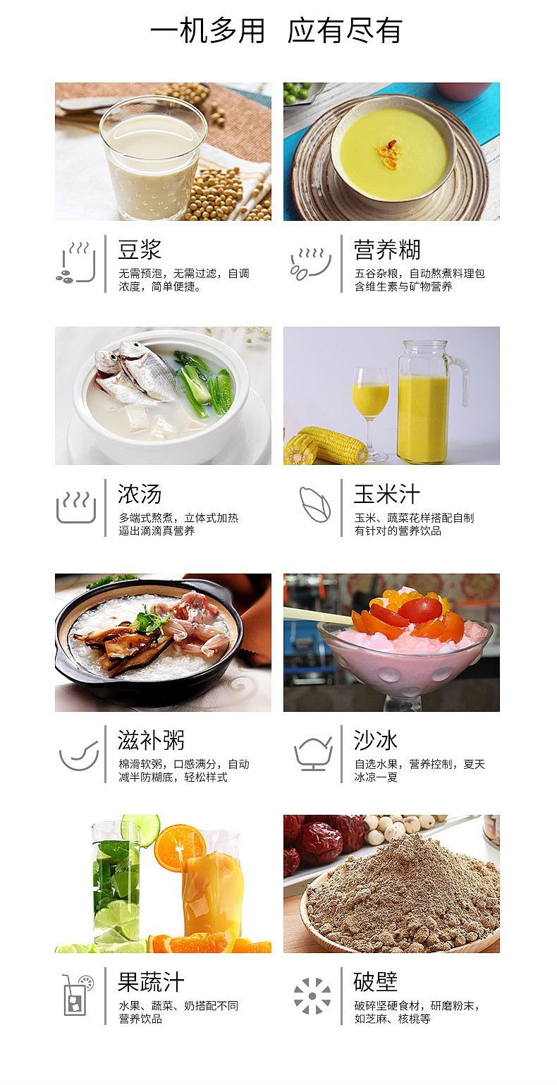 破壁料理机