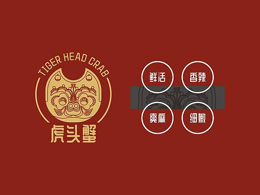 虎头蟹品牌设计