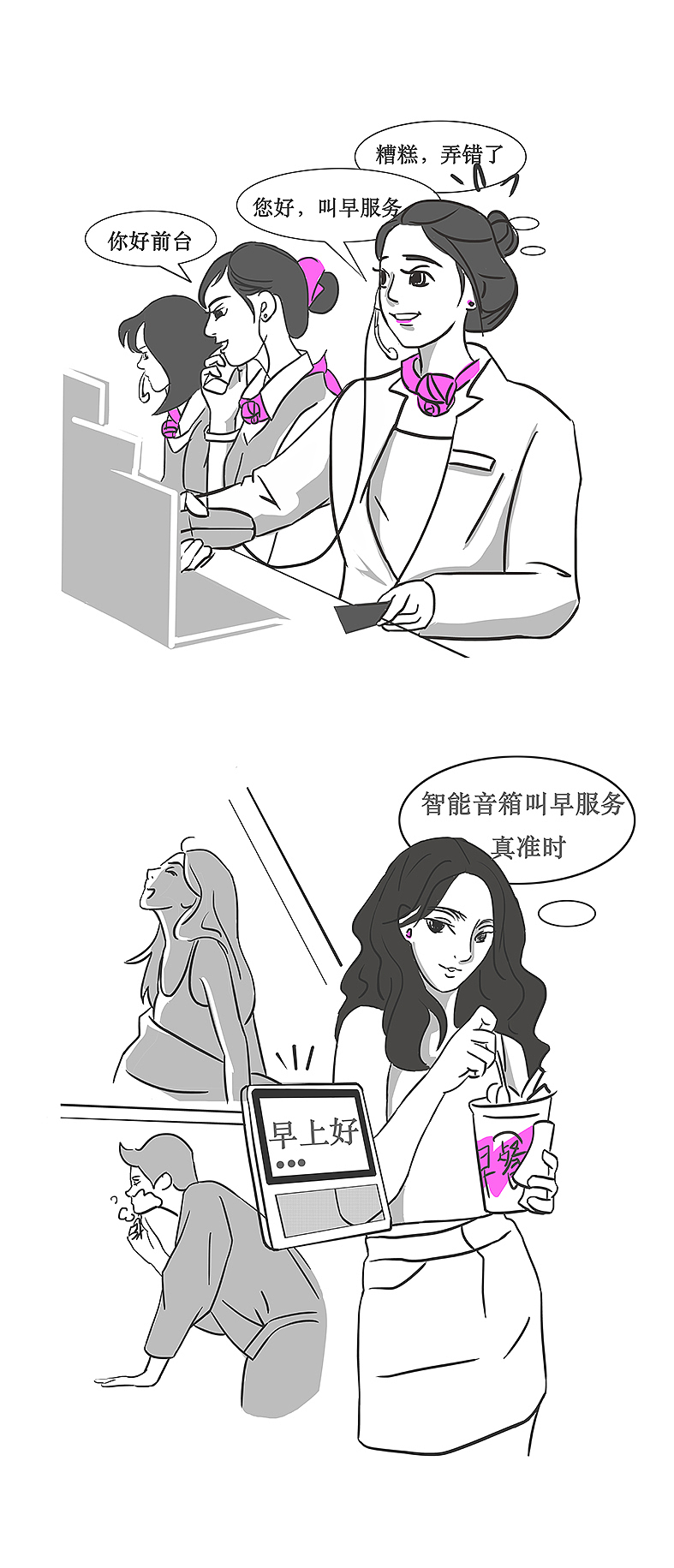 音箱广告插画局部（图ZMTgxMDA2Mzg0） - 商业插画 - 站酷设计师可口可乐AA原创素材 - 站酷ZCOOL