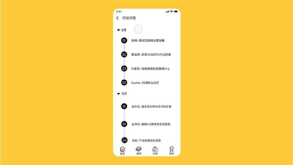 知识社交APP | 知识有料 乐在分享 V1.0(图ZMTgzNjc4MTE2) - APP界面 - 站酷设计师Carina王哪跑原创素材 - 站酷ZCOOL